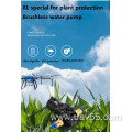 8L Pump High-Pressure Agricultural Spray Drone Pump